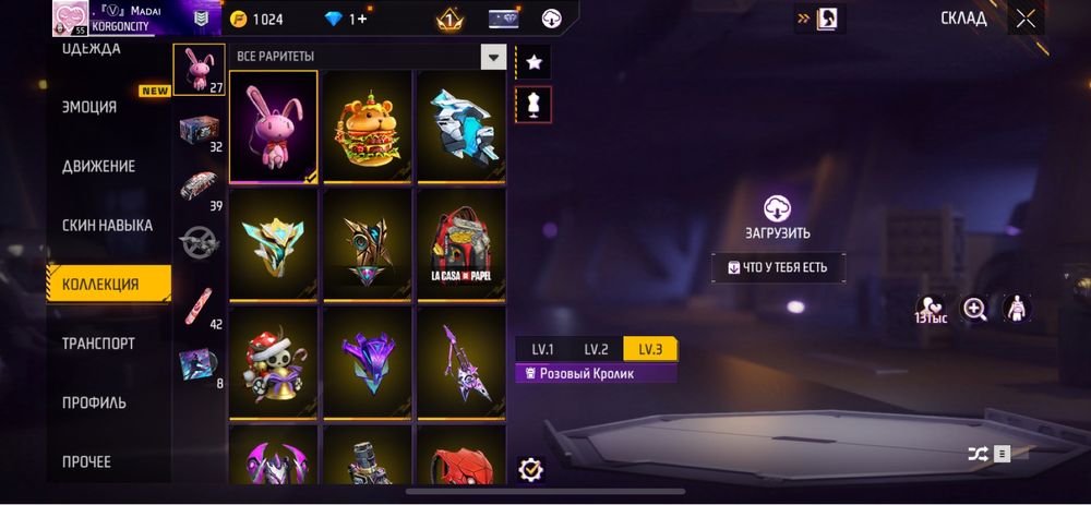 Фрифаер игра оллд скиеы естт