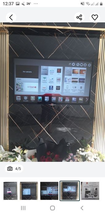 Телевизор сатылады