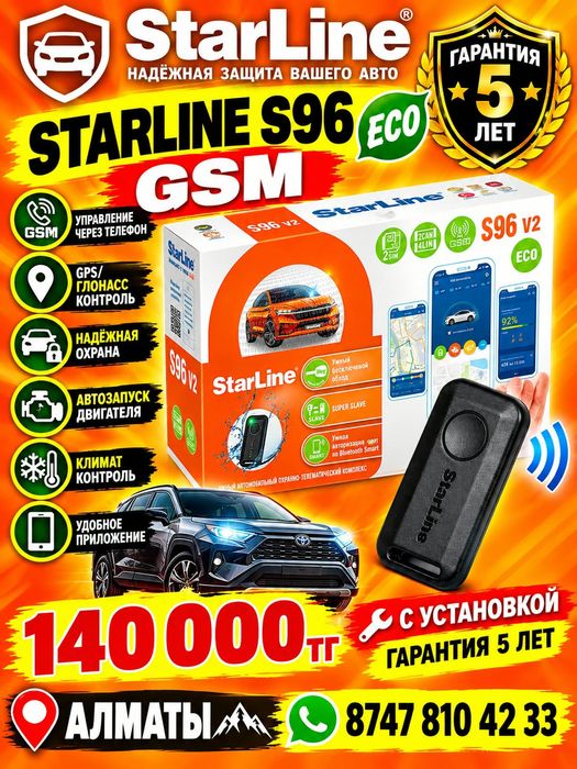 Старлайн С96 StarLine S96 Gsm с Установкой С Телефоном Алматы Выезд