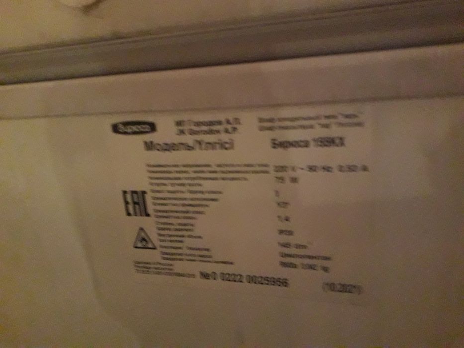 Морозильная камера