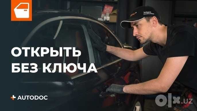 Moshina ochish xizmati 50 ming sumdan boshlab