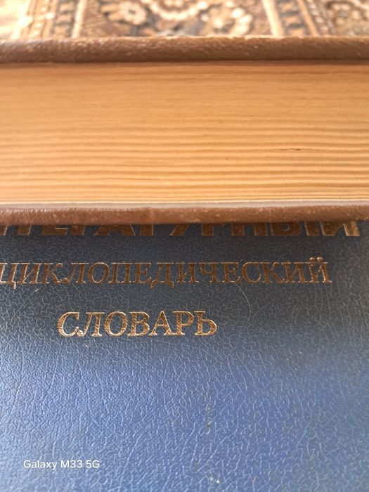 Продаётся словарь