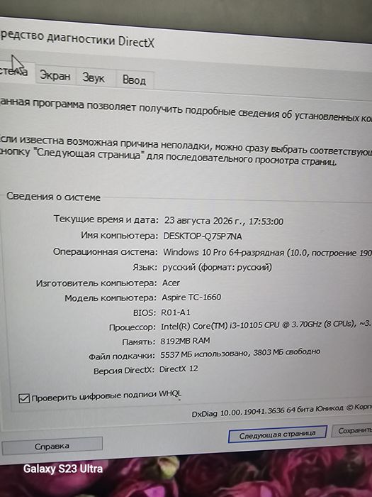 Компьютер робочий