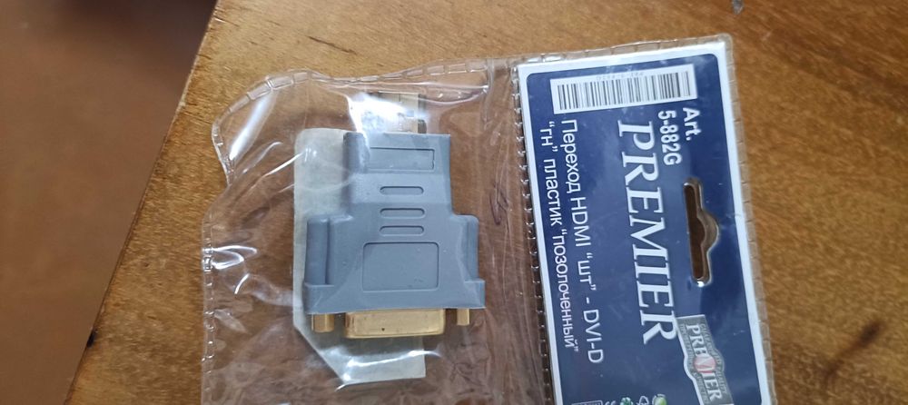 Адаптер HDMI to DVI-D/DVI-C  для HDTV