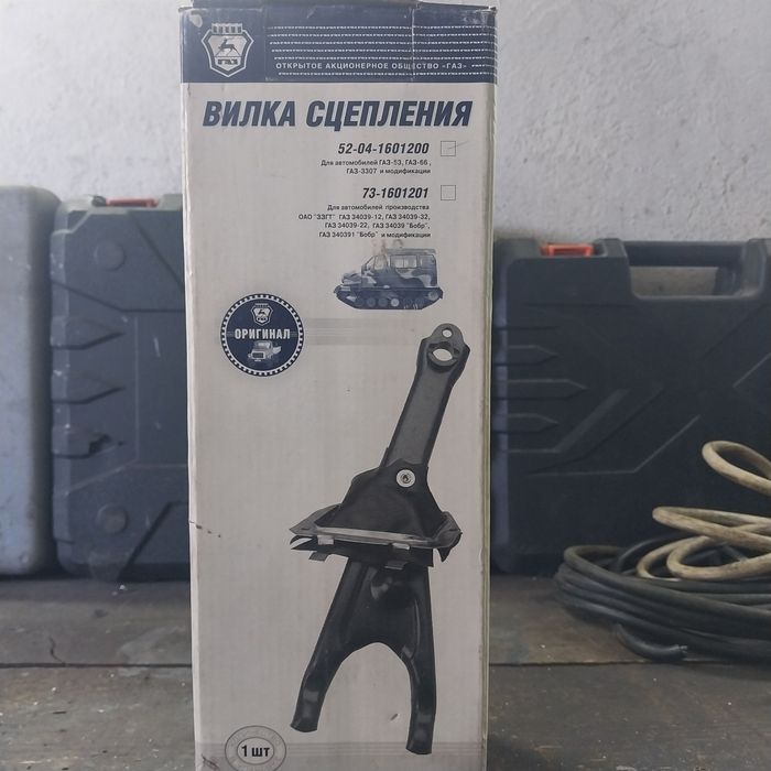 Продам вилку сцепления газ53.