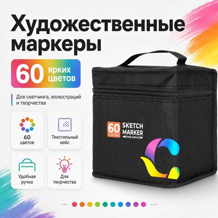 Маркеры для скетчинга, 60 цв, 70806 Deli оригинал !!!