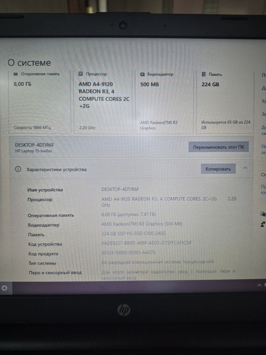 Продам ноутбук hp в хорошем состоянии