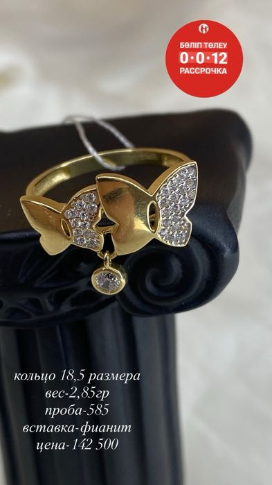 кольцо/585/фианит