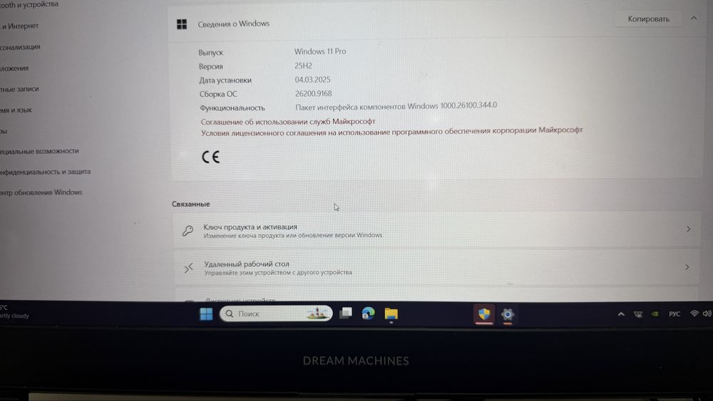 Dream machines ноутбук
