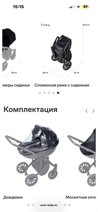 Коляска Anex m/type