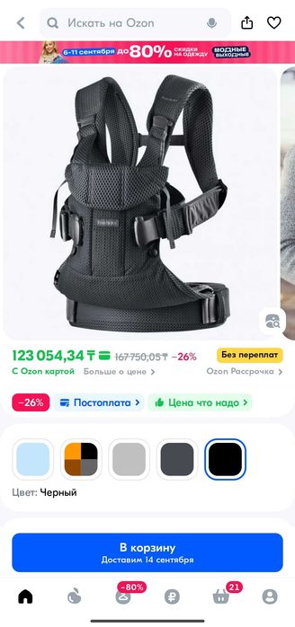 Эргорюкзак BabyBjorn One Air 3D Mesh с рождения и до 3 лет, 3положения
