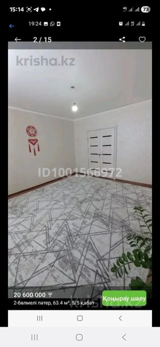 Продам квартиру в Зачаганске