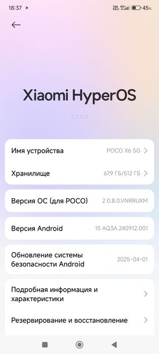 Poco X6 5G 512GB
