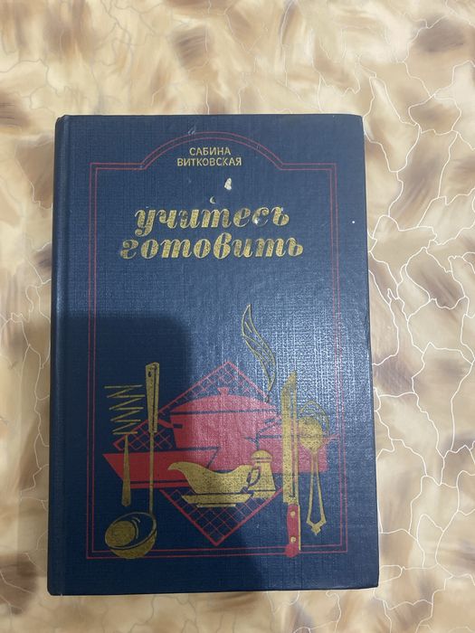 Книги по готовке