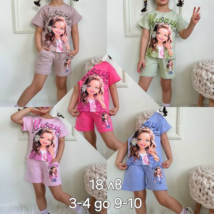 Комплекти за момиче с къс ръкав