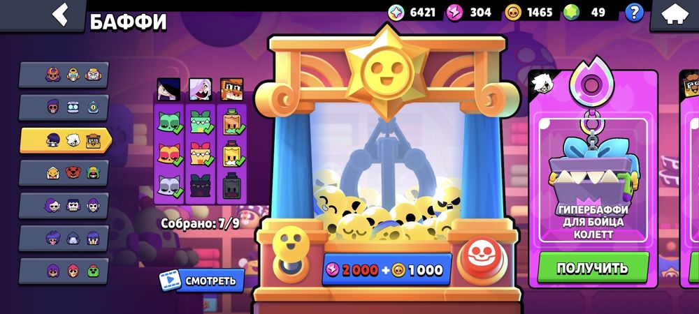 Brawl stars аккаунт