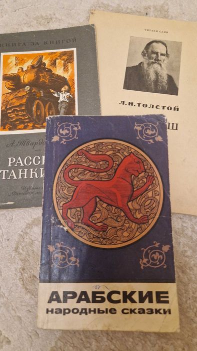 Арабские народные сказки
