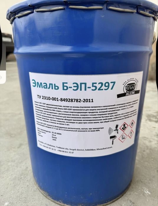 Сув қувурлар учун краска Эмал БЭП5297