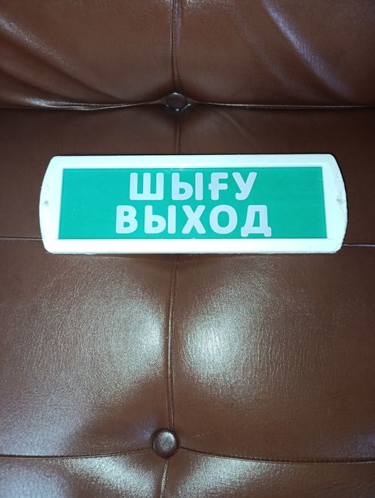 Световые таблички