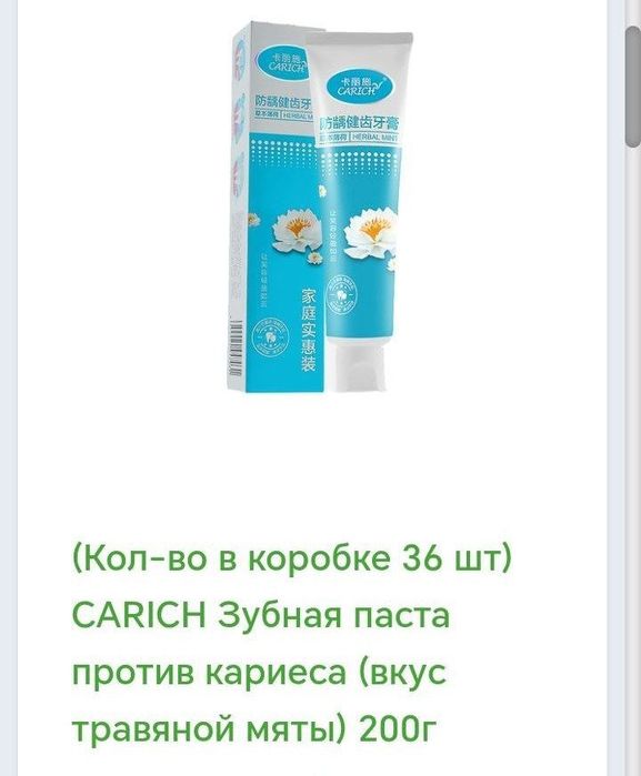 Ekologik tish pasta, oqartiruvchi, og‘riq qoldiruvchi antibakterial!