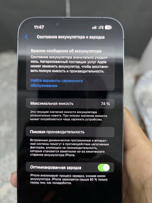 iPhone 13 Pro Max