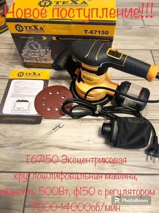 шлифовальная машина, кругловая