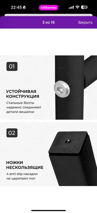 Вешалка напольная