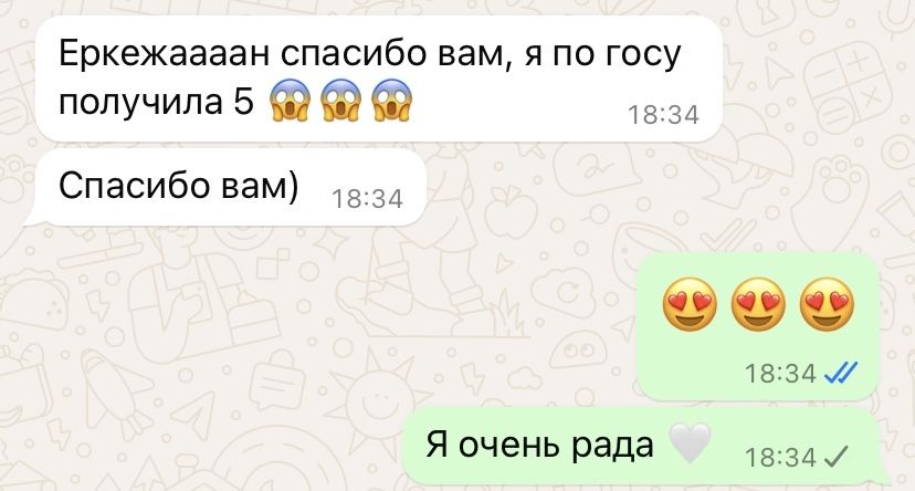 Репетитор по математике