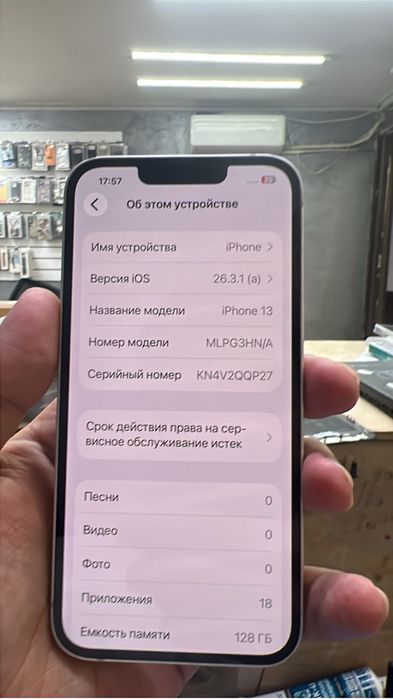 В продаже айфон 13