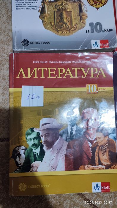 Учебници за 8,9 и 10 клас