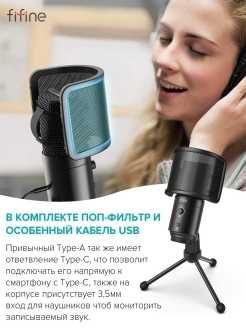 Микрофон проводной Fifine K683A, самая Универсальная модель All in