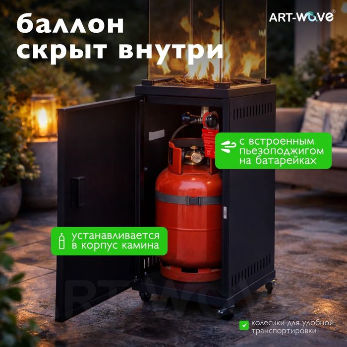 Газовый обогреватель FlameBox 400