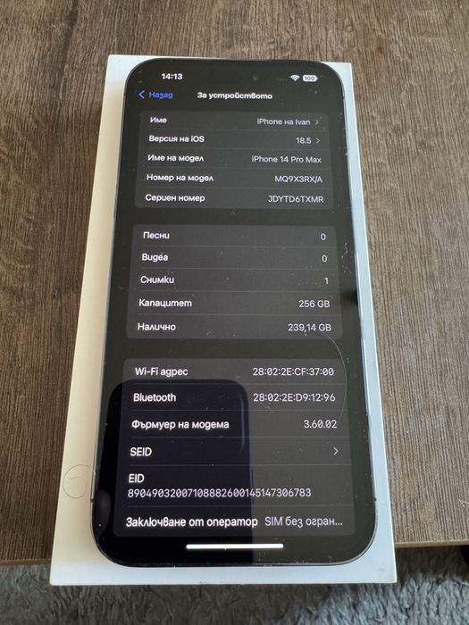 iPhone 14 pro max  256 GB purple