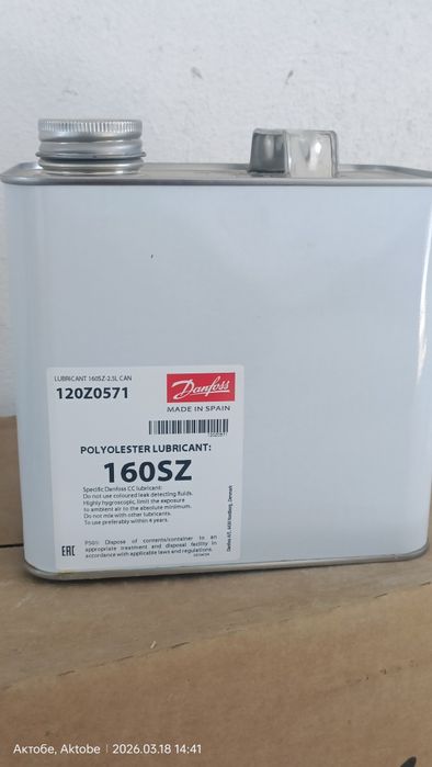 холодильное масло