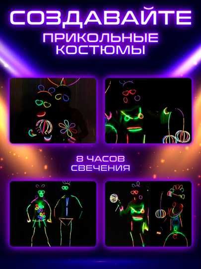 Неоновые браслеты, для вечеринок и праздников, 100 шт