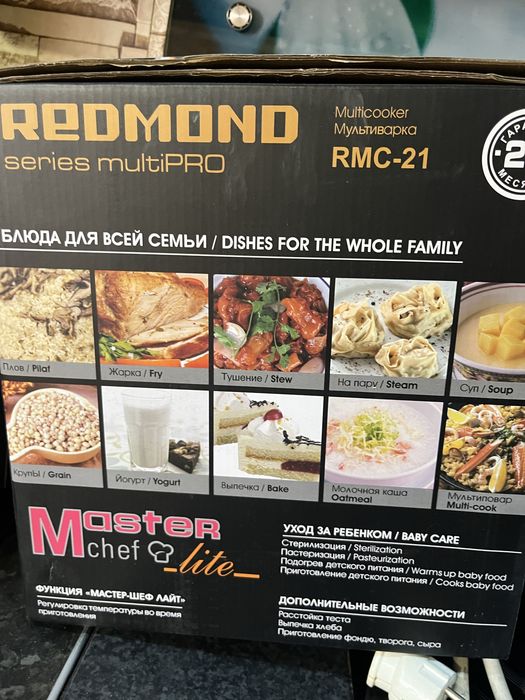 МУЛЬТИВАРКА redmond rmc-21 НОВАЯ