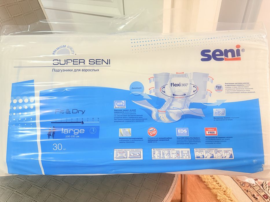 Памперсы для взрослых