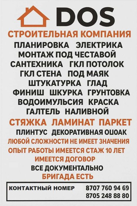 качественый ремонт