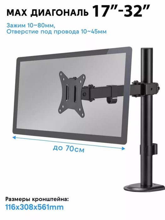 Stolniy kranshteyn monitorlari uchun stoyka