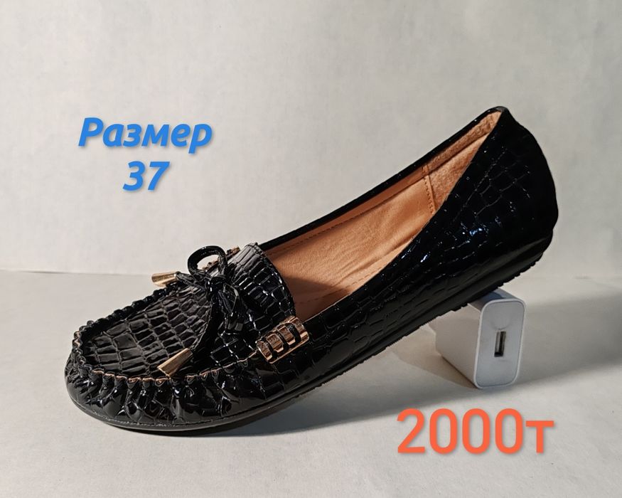 Обувь женская распродажа