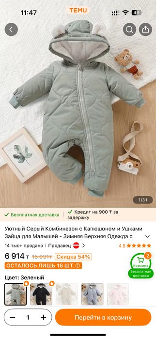 Демисезонный комбинезон детский