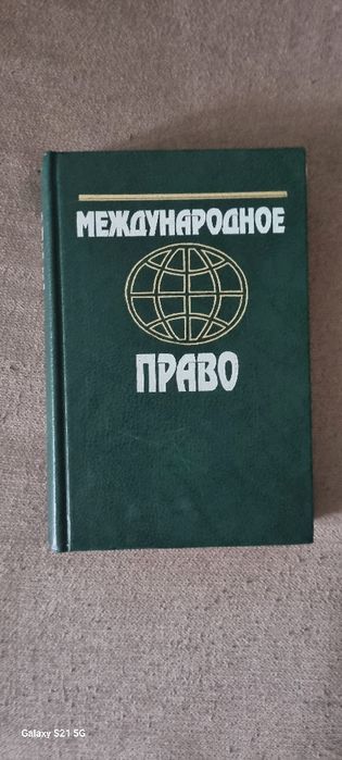 Книги по юриспруденции