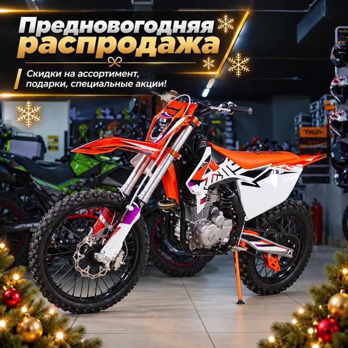 Предновогодняя распродажа! Мотоцикл Эндуро Kews K16 PR300