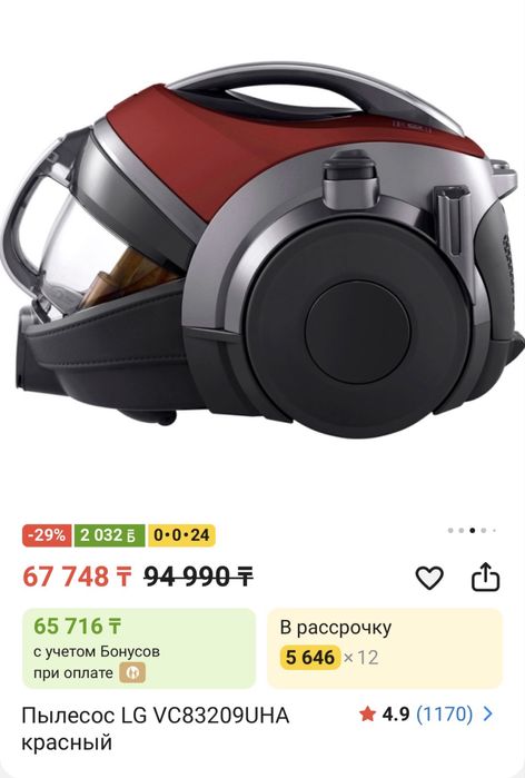 LG пылесос б/у в отличном состоянии