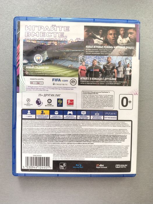 Фифа 21 для пс4 продам