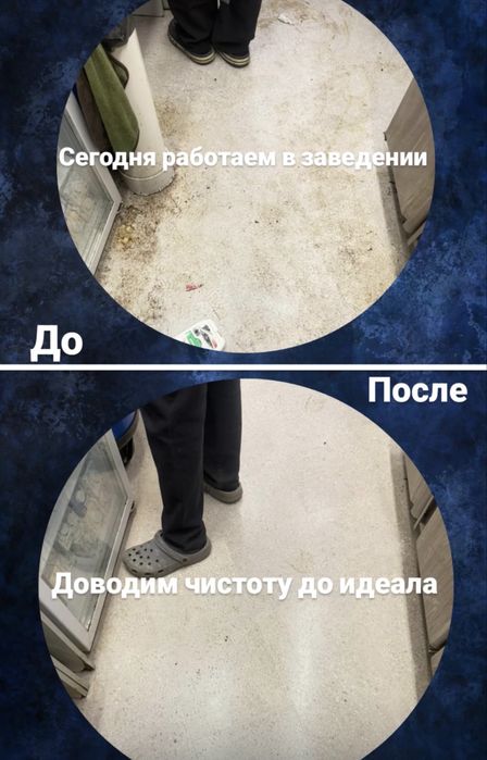 Не дорого клининг уборка химчистка