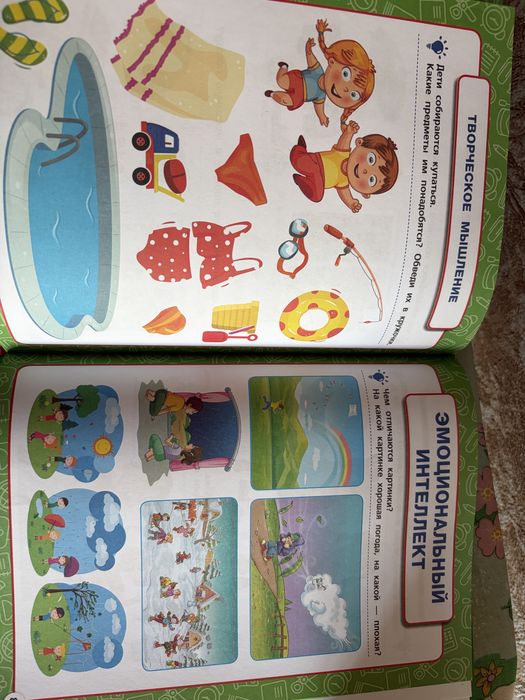 Книга развивающая Жукова