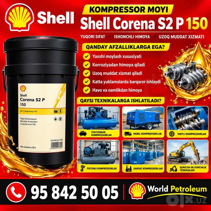 Компрессорное масло Shell Corena S2 P 150