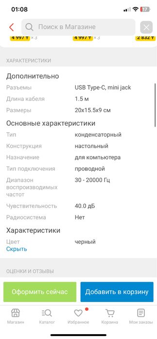 микрофон ME6S черный