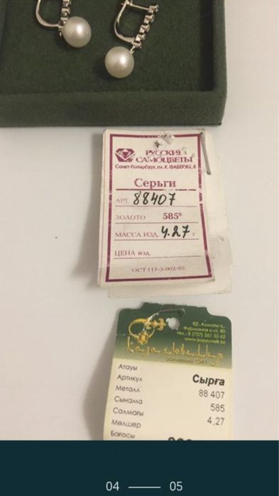 Продам золотые серги